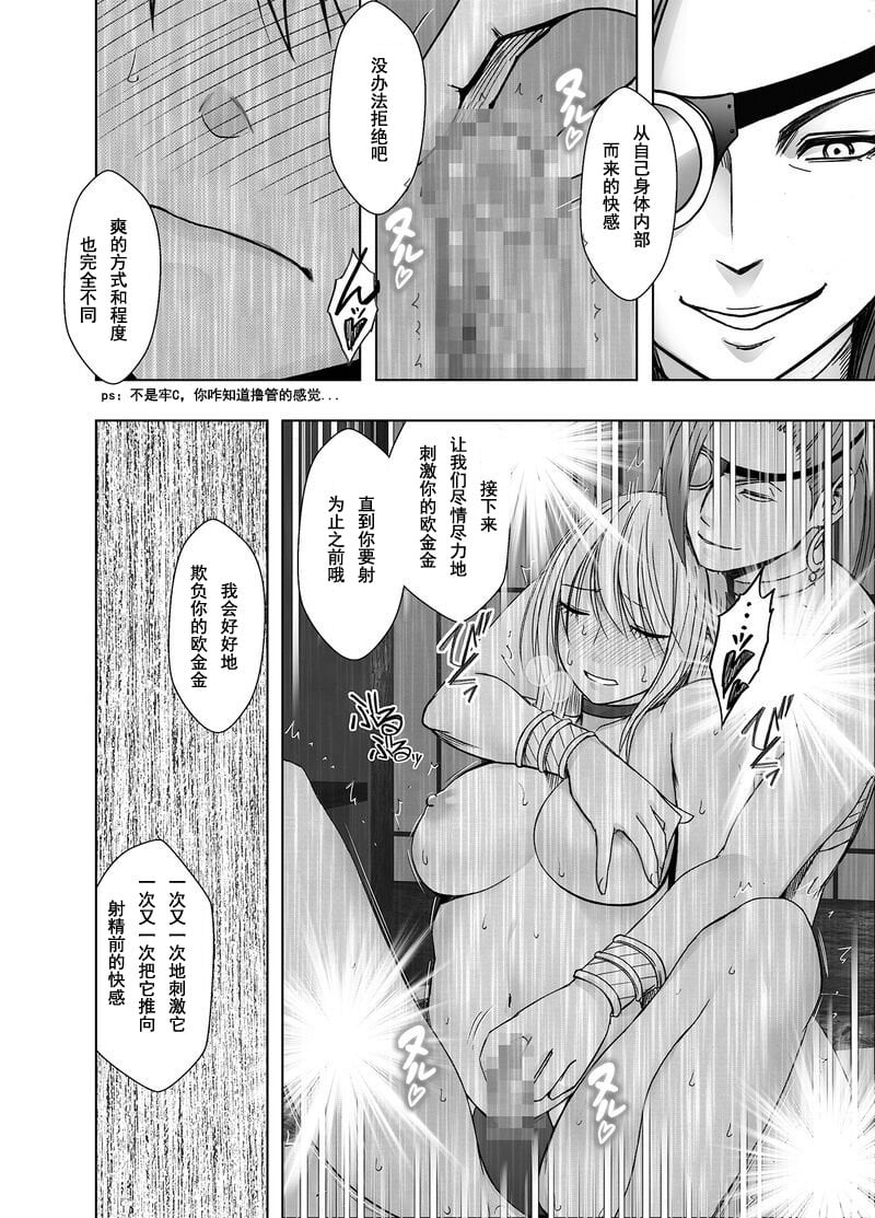 [クリムゾン] 退魔士カグヤ極8-C [中國翻訳]