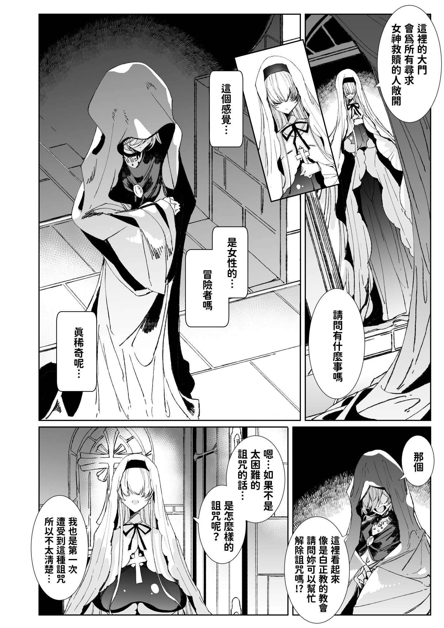 [めとろのーつ (つめとろ)] 淫紋付与られ無知ムチ姫騎士はシスター淫魔のなすがまま レズオイルマッサージ編 [中国翻訳] [無修正] [DL版]