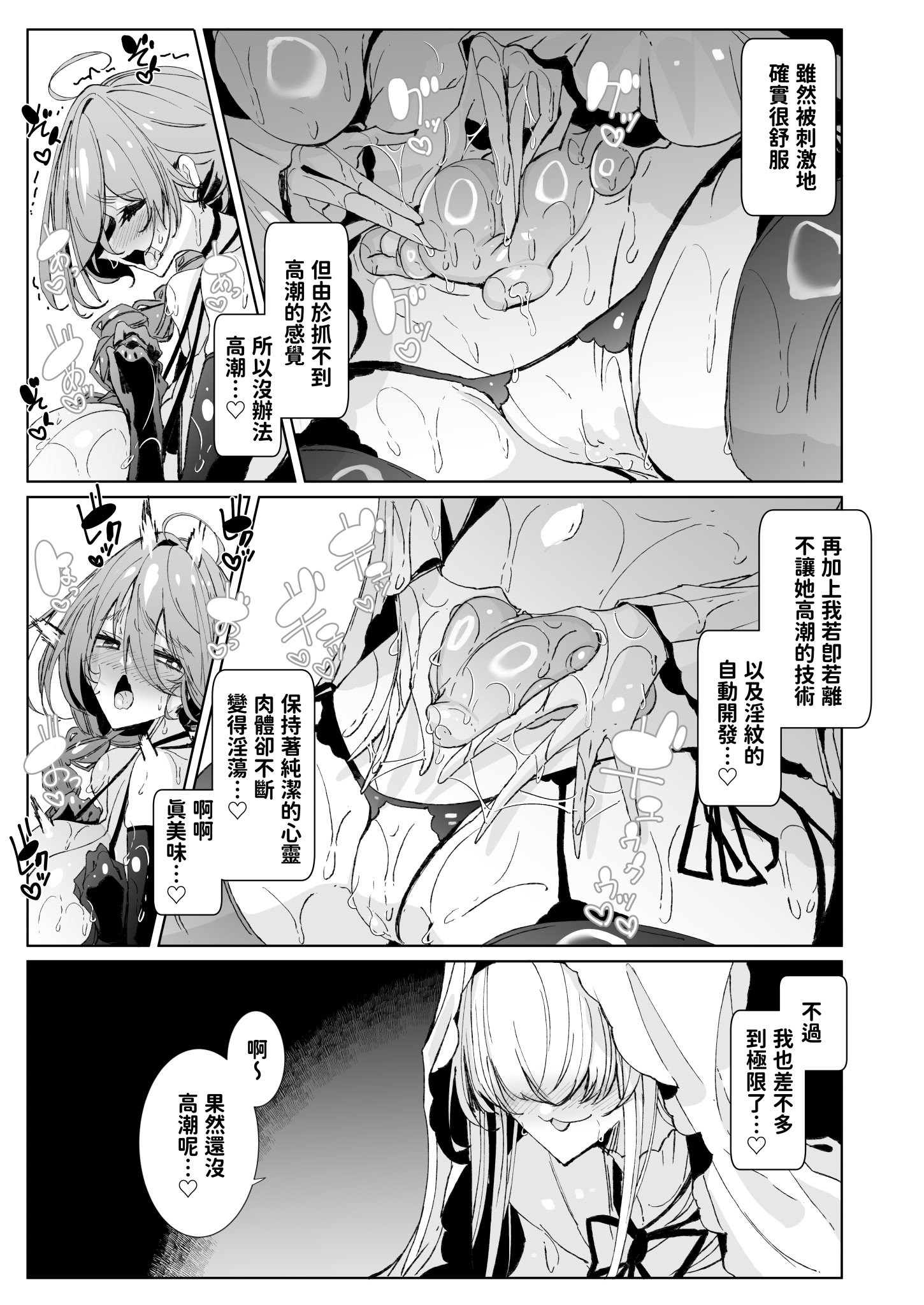 [めとろのーつ (つめとろ)] 淫紋付与られ無知ムチ姫騎士はシスター淫魔のなすがまま レズオイルマッサージ編 [中国翻訳] [無修正] [DL版]
