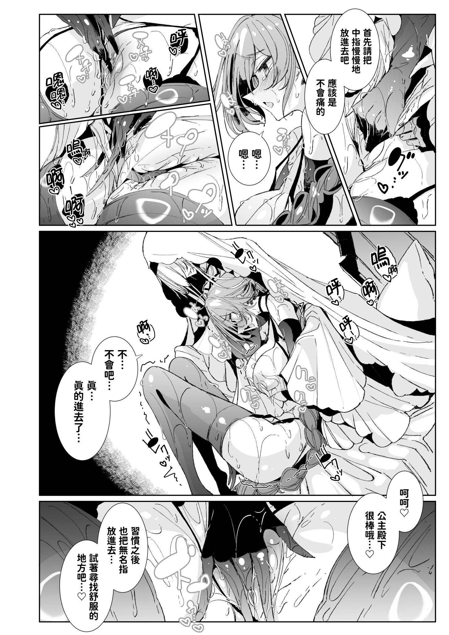 [めとろのーつ (つめとろ)] 淫紋付与られ無知ムチ姫騎士はシスター淫魔のなすがまま レズオイルマッサージ編 [中国翻訳] [無修正] [DL版]