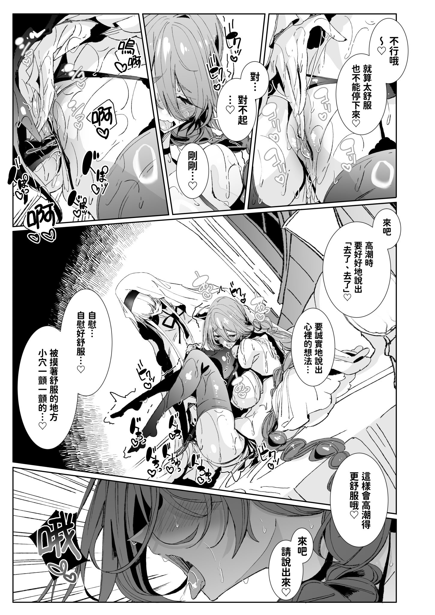 [めとろのーつ (つめとろ)] 淫紋付与られ無知ムチ姫騎士はシスター淫魔のなすがまま レズオイルマッサージ編 [中国翻訳] [無修正] [DL版]