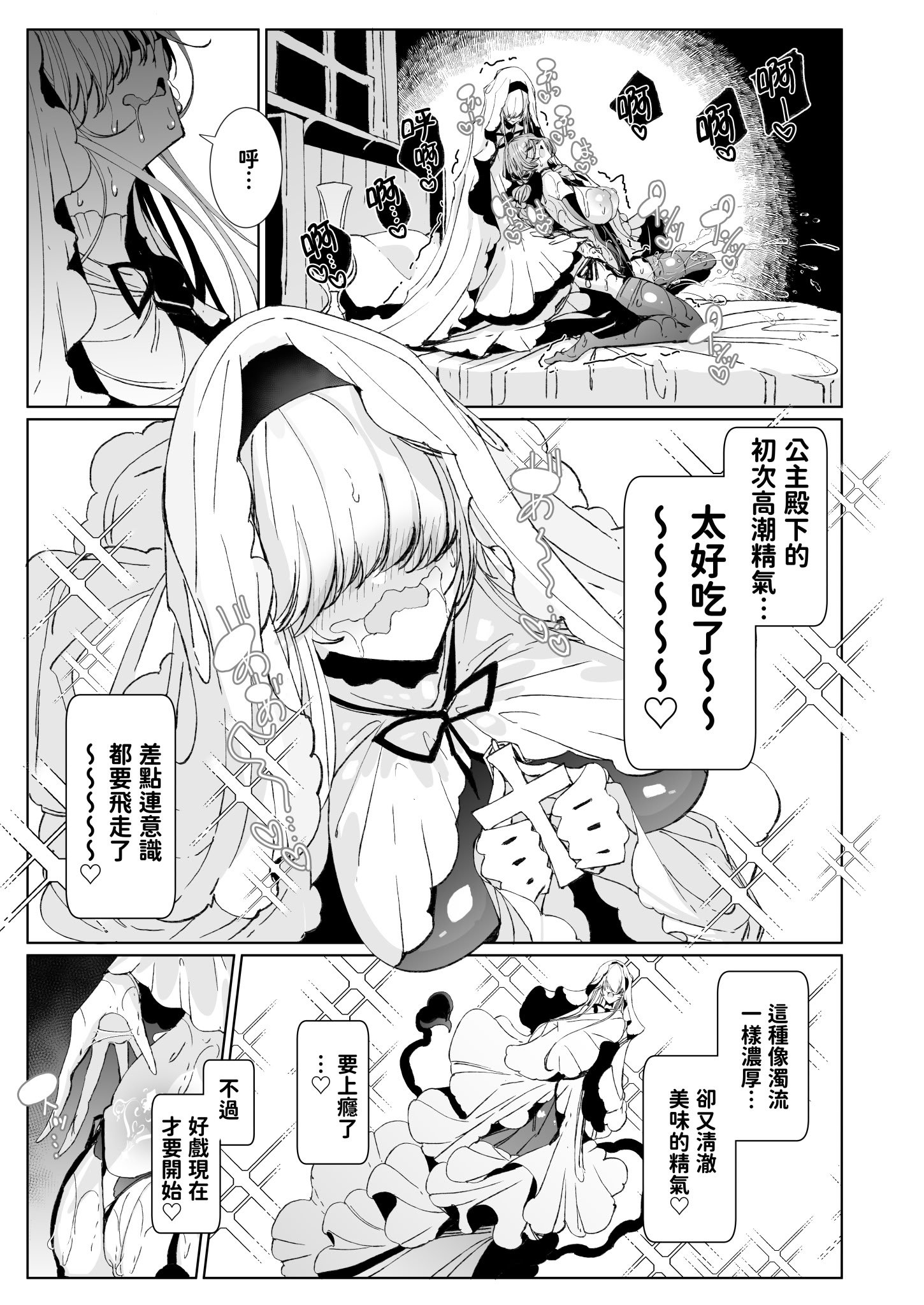 [めとろのーつ (つめとろ)] 淫紋付与られ無知ムチ姫騎士はシスター淫魔のなすがまま レズオイルマッサージ編 [中国翻訳] [無修正] [DL版]