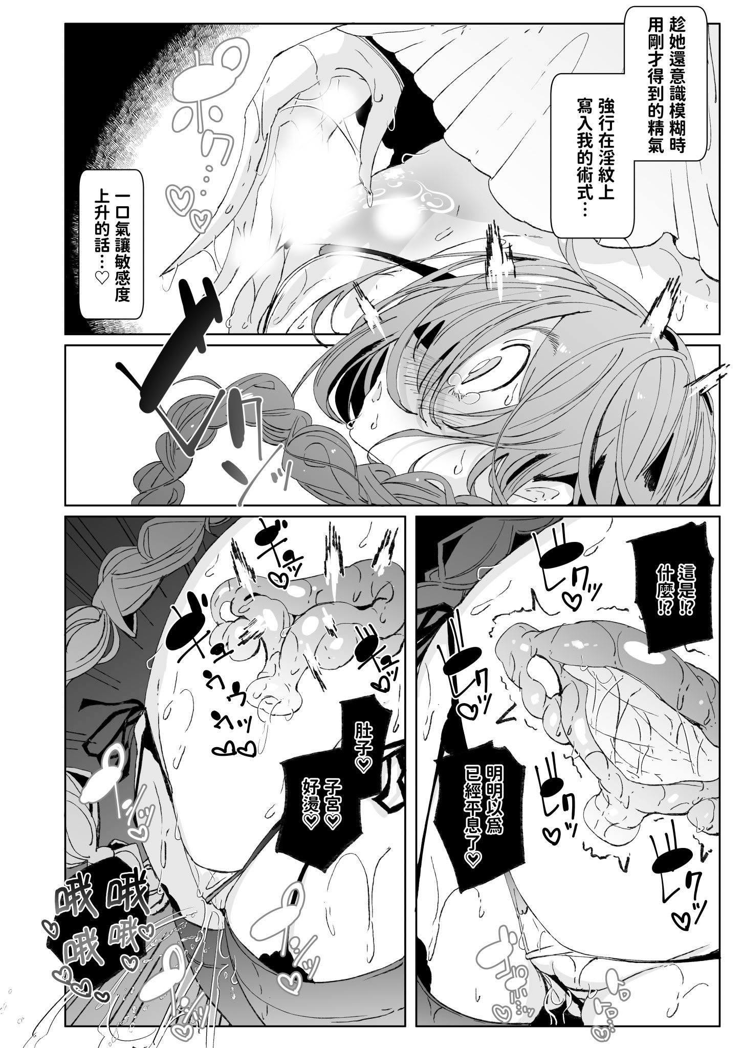 [めとろのーつ (つめとろ)] 淫紋付与られ無知ムチ姫騎士はシスター淫魔のなすがまま レズオイルマッサージ編 [中国翻訳] [無修正] [DL版]