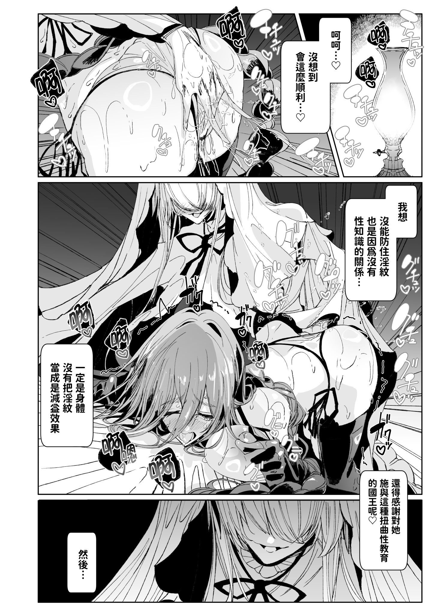 [めとろのーつ (つめとろ)] 淫紋付与られ無知ムチ姫騎士はシスター淫魔のなすがまま レズオイルマッサージ編 [中国翻訳] [無修正] [DL版]