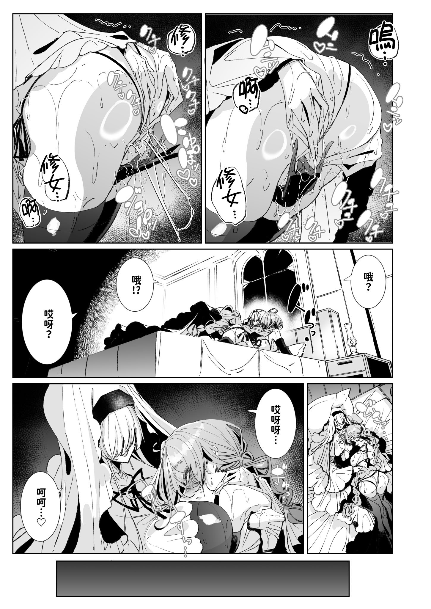 [めとろのーつ (つめとろ)] 淫紋付与られ無知ムチ姫騎士はシスター淫魔のなすがまま レズオイルマッサージ編 [中国翻訳] [無修正] [DL版]