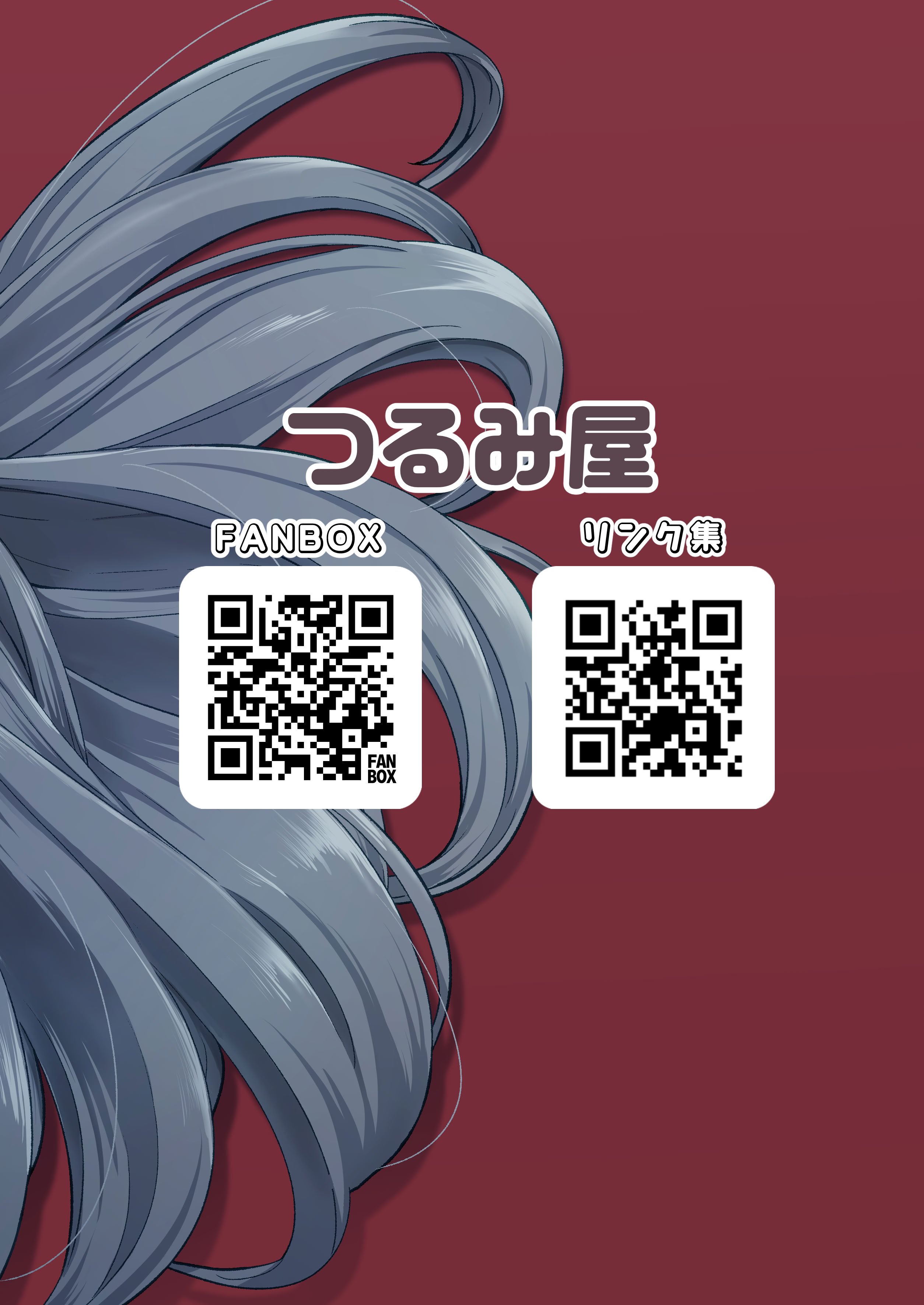 [つるみ屋 (鶴宮みみ)] 全部教えてくれるレンタルメイドの真冬さん｜全都會給我的租借女僕真冬小姐 [OwLoww] [DL版]