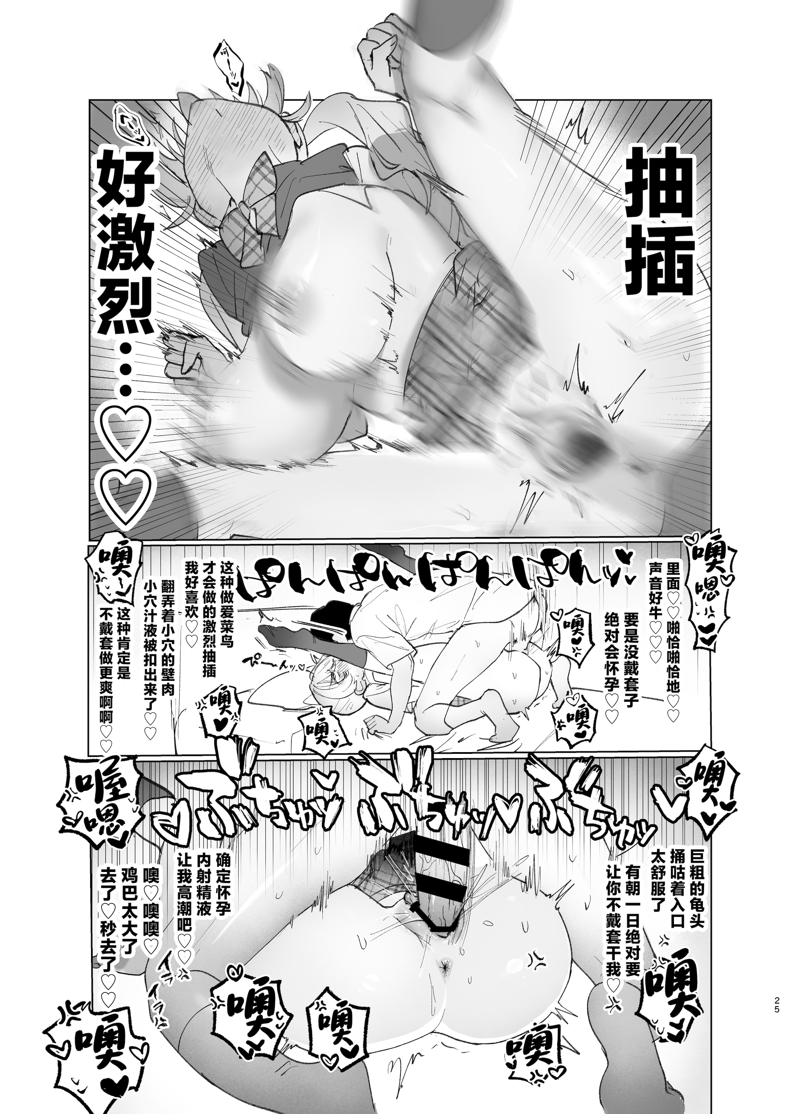 [がくがく屋さん (くつかけ)] 両片想いが実らないギャルさんはイラムラチクニーが止まらない！2 [中国翻訳] [DL版]