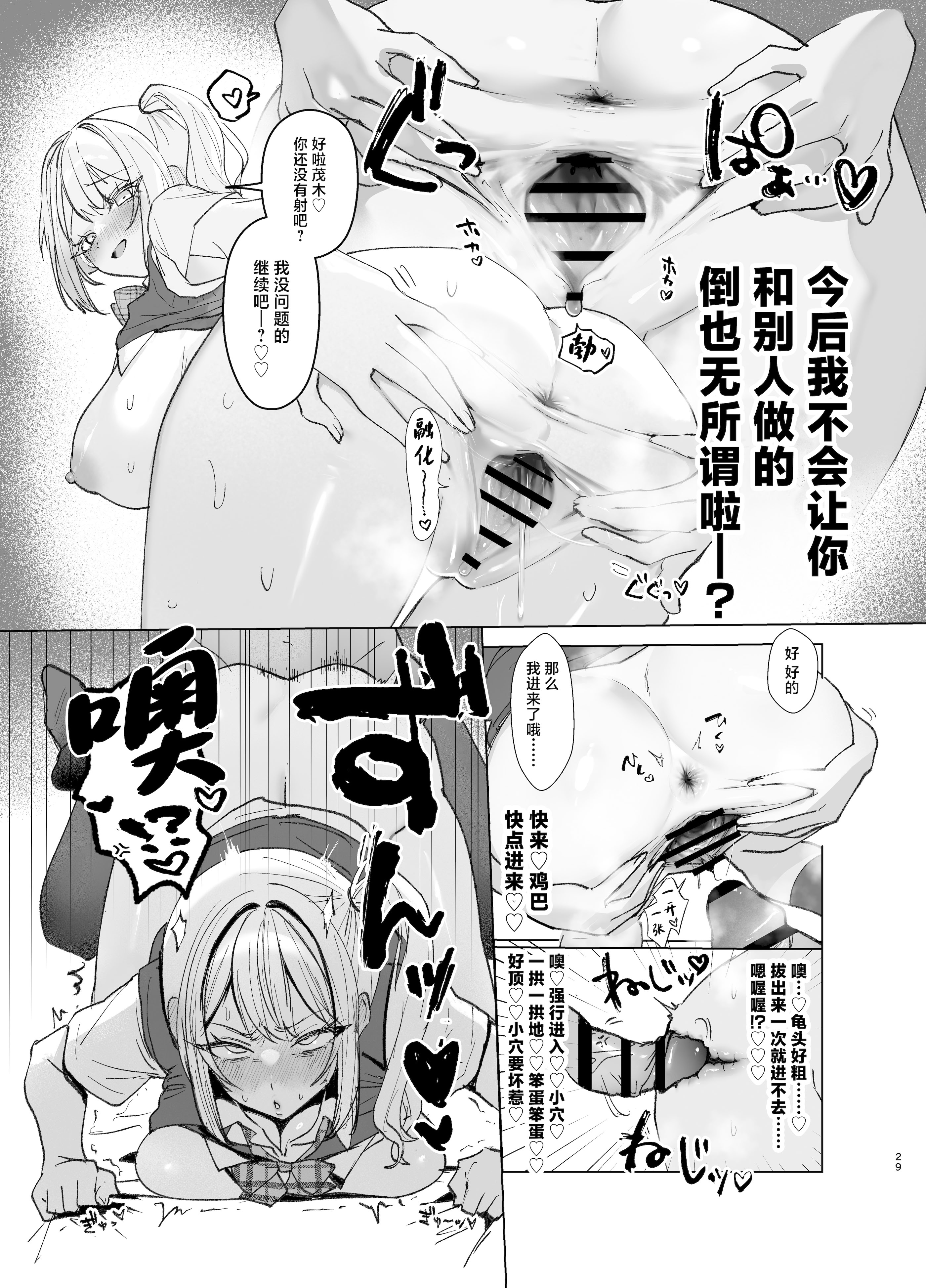 [がくがく屋さん (くつかけ)] 両片想いが実らないギャルさんはイラムラチクニーが止まらない！2 [中国翻訳] [DL版]