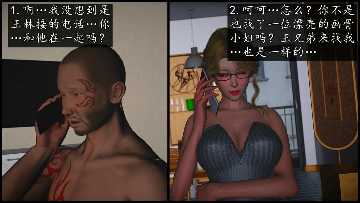 [初级玩家]魔域人间-乱欲群欢