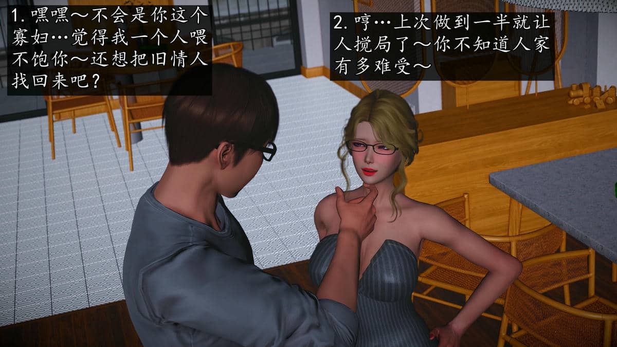 [初级玩家]魔域人间-乱欲群欢
