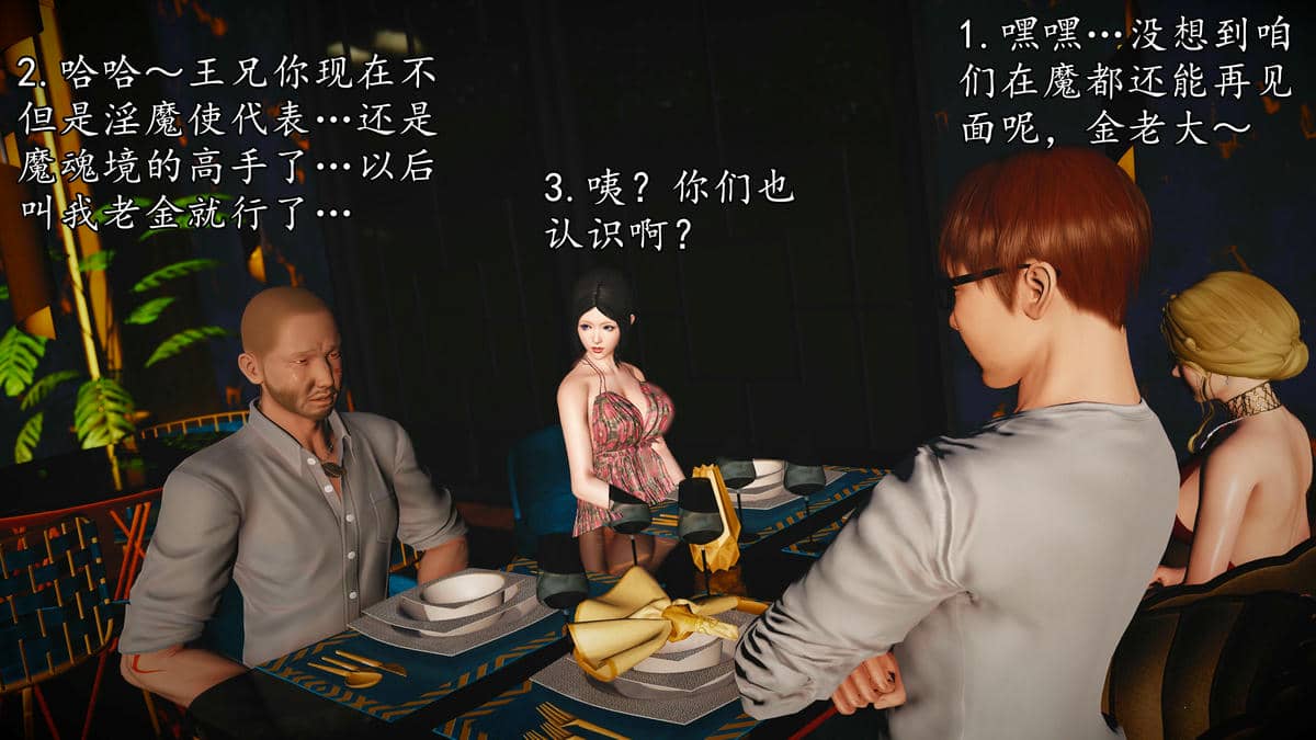 [初级玩家]魔域人间-乱欲群欢