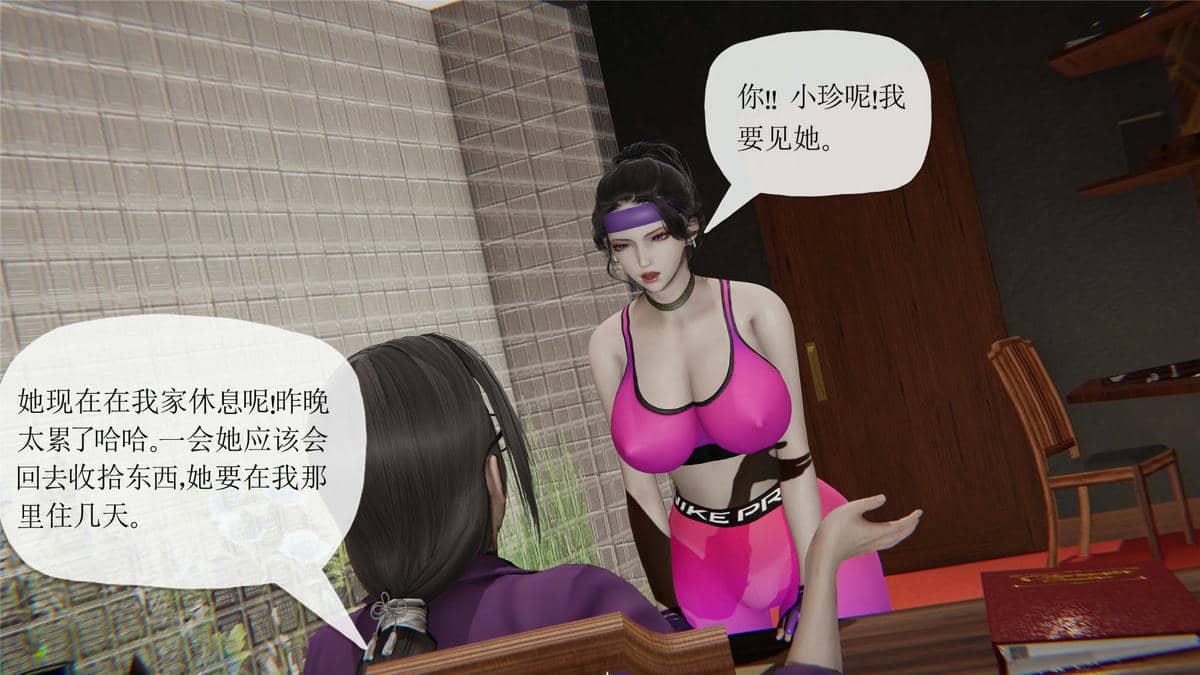 媽媽是健身教練16-23完结