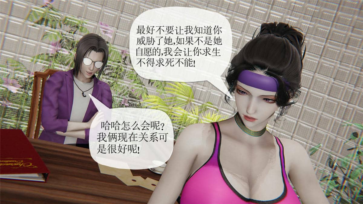 媽媽是健身教練16-23完结
