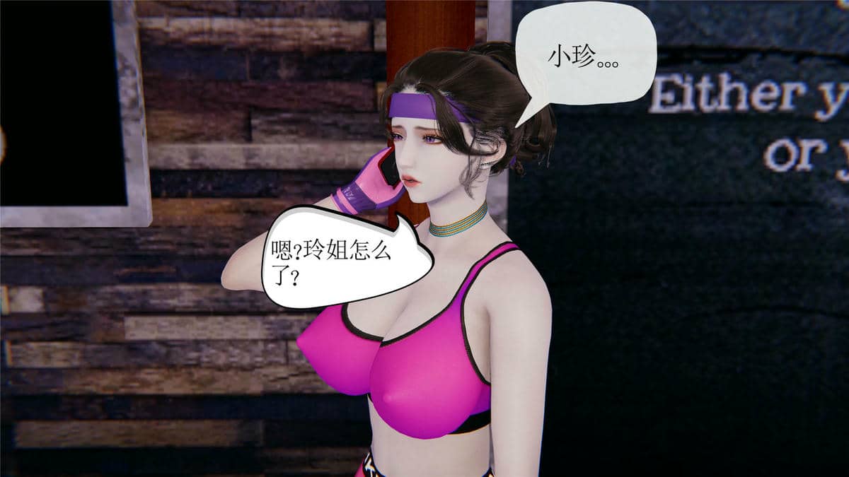 媽媽是健身教練16-23完结
