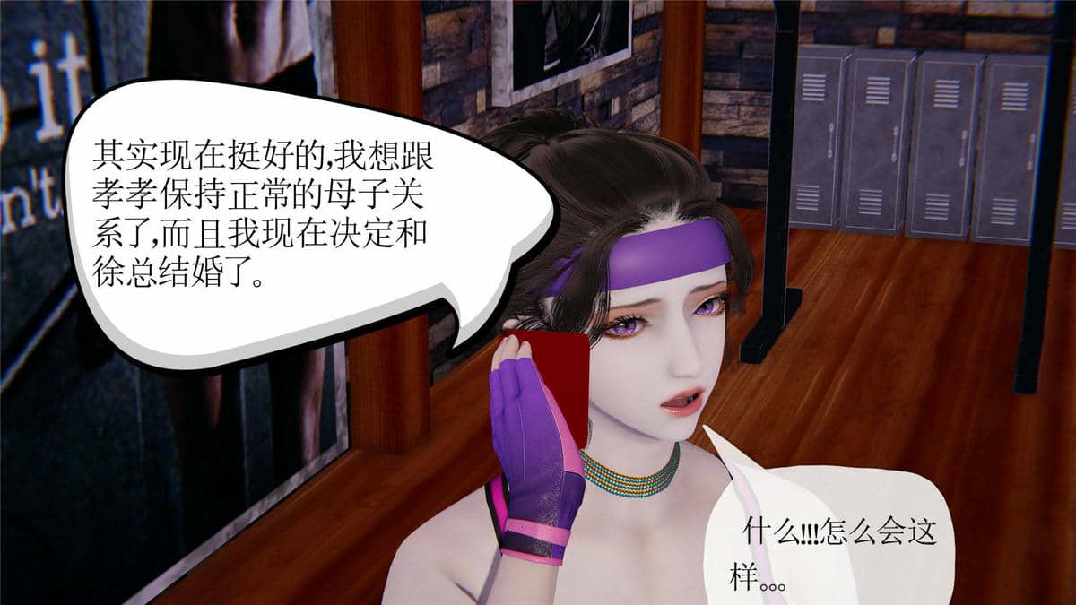 媽媽是健身教練16-23完结