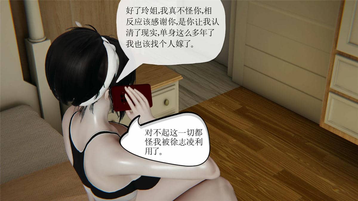 媽媽是健身教練16-23完结