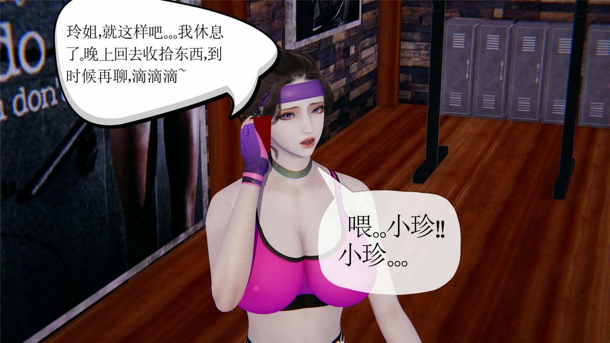 媽媽是健身教練16-23完结