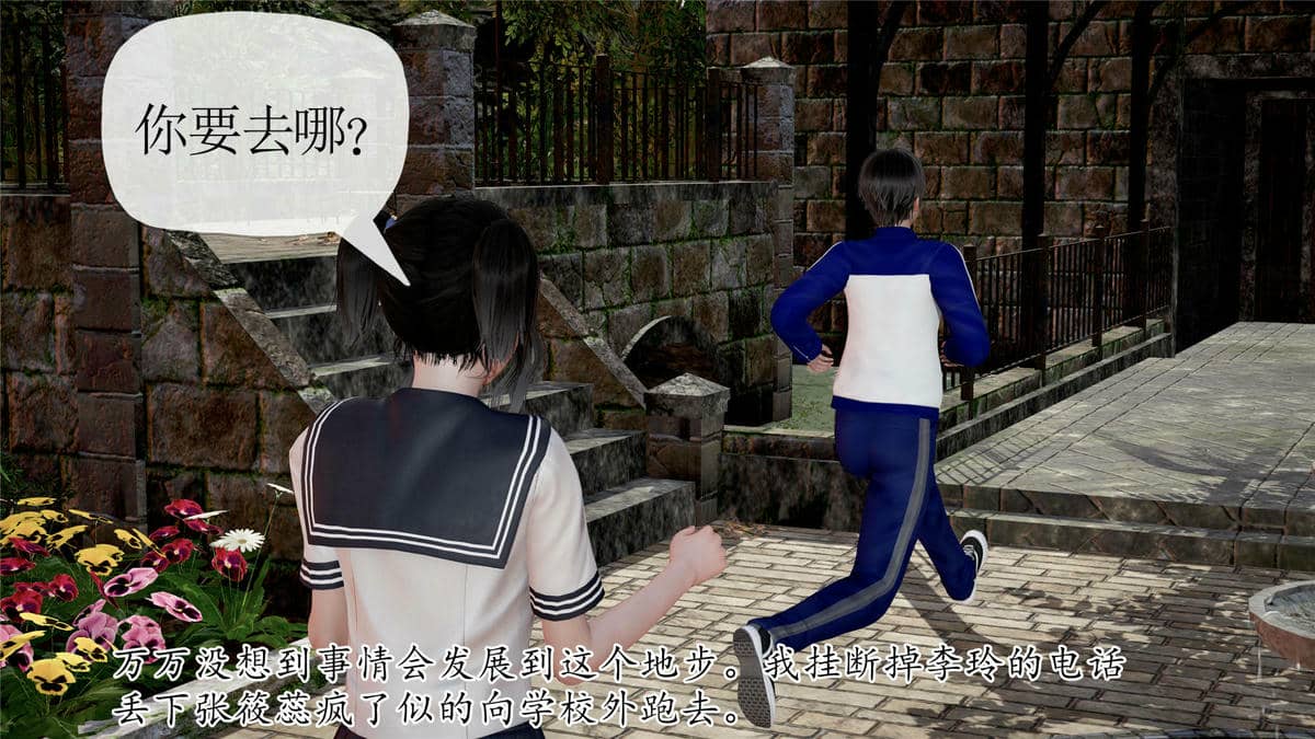 媽媽是健身教練16-23完结