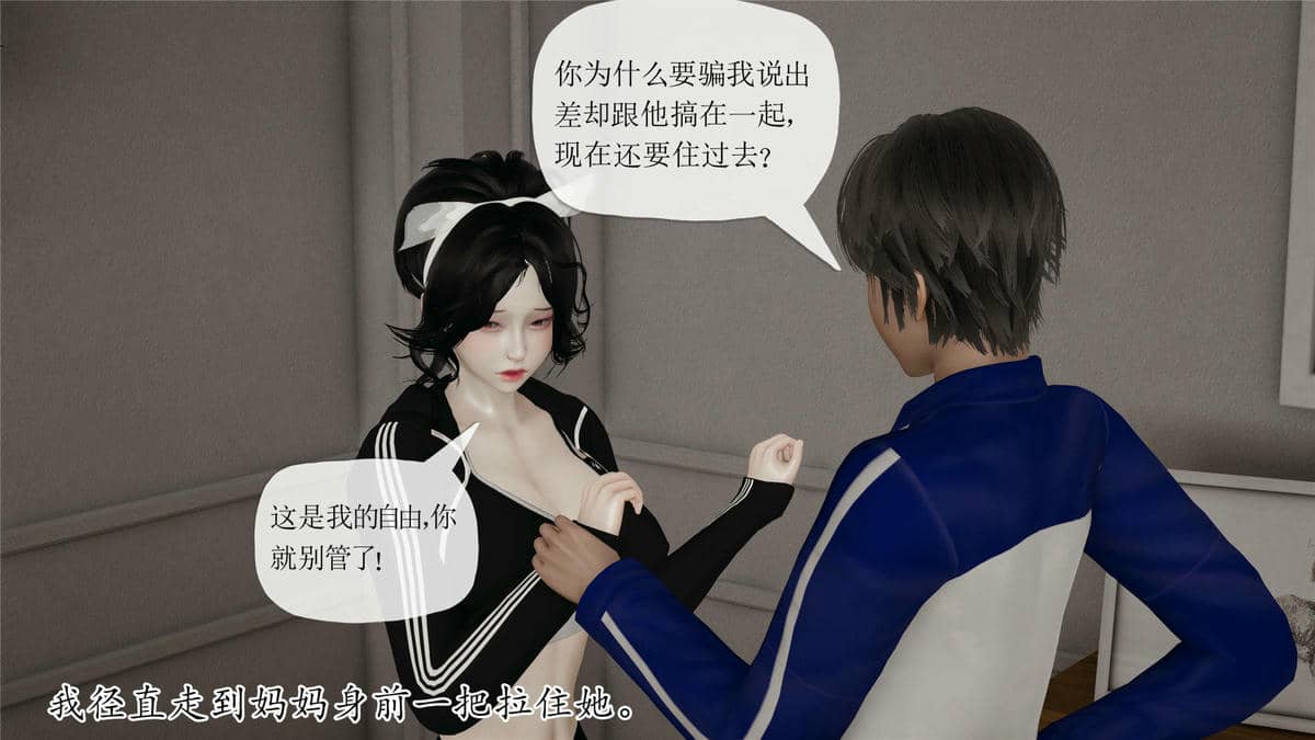 媽媽是健身教練16-23完结