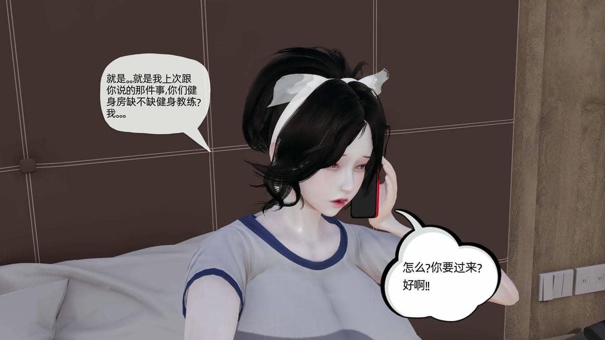 媽媽是健身教練06-10