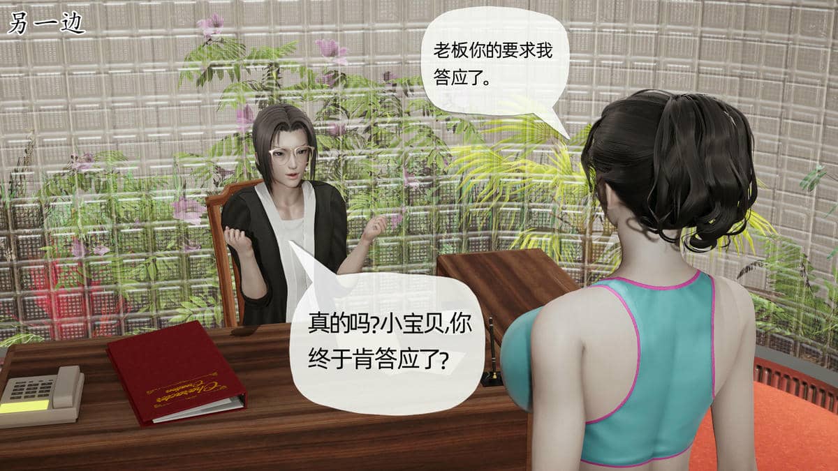 媽媽是健身教練06-10