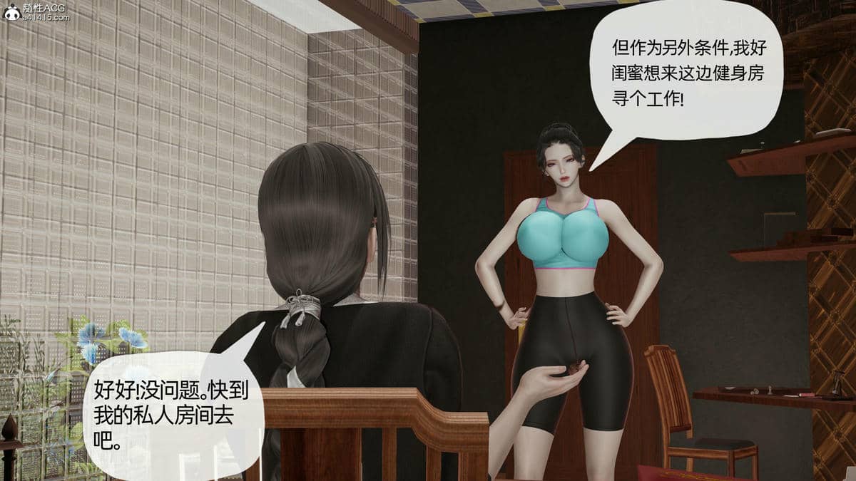 媽媽是健身教練06-10