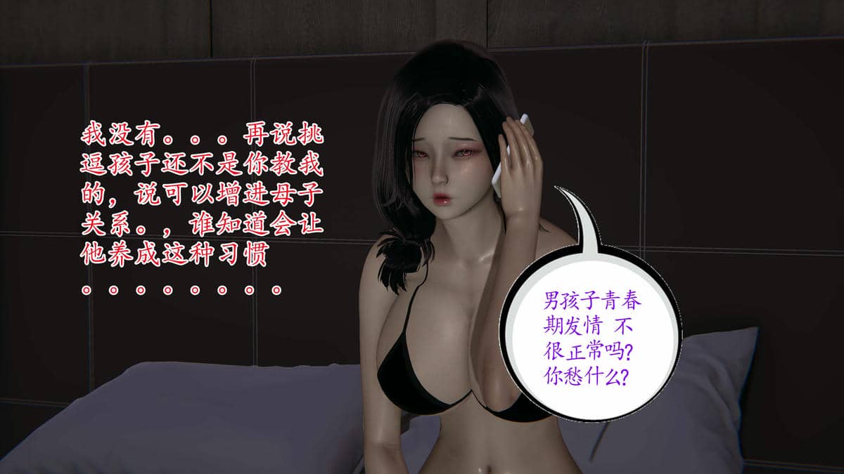 媽媽是健身教練01-05