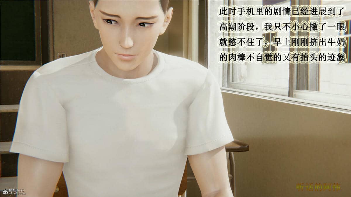 媽媽的奇異子繫統 01-05
