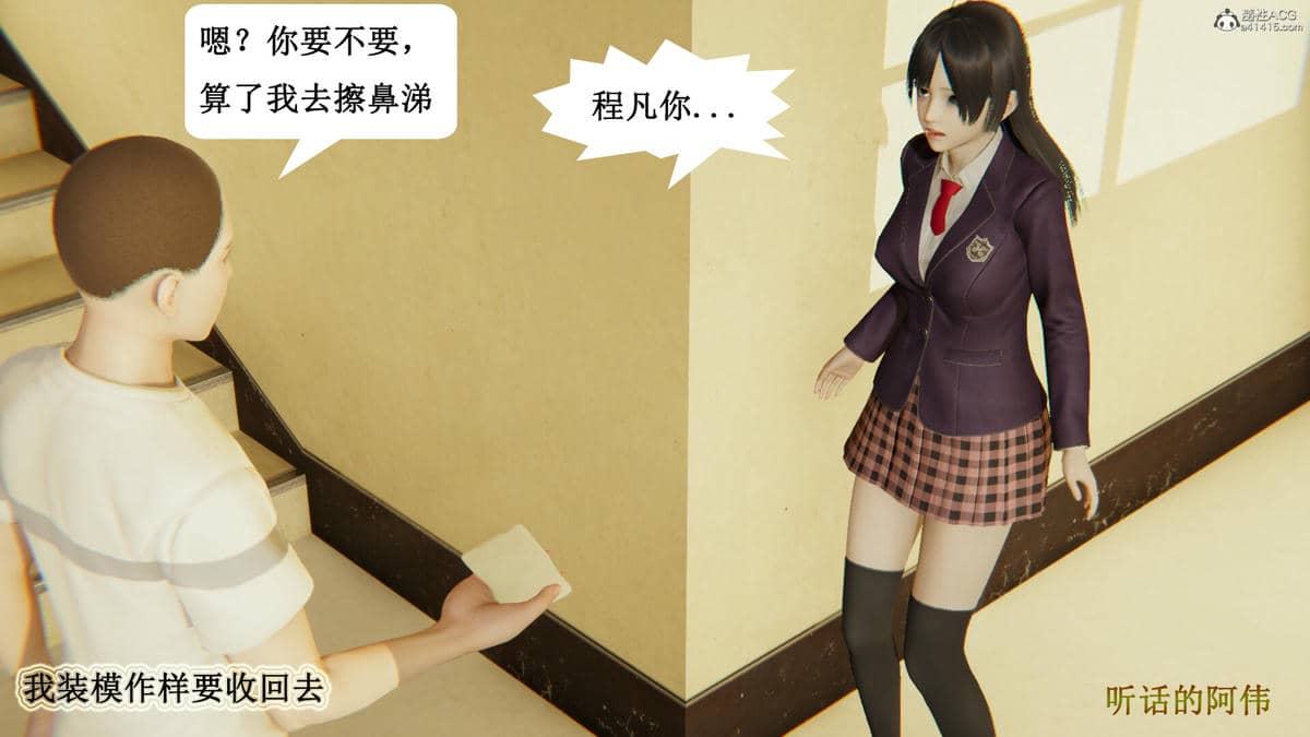 媽媽的奇異子繫統 01-05