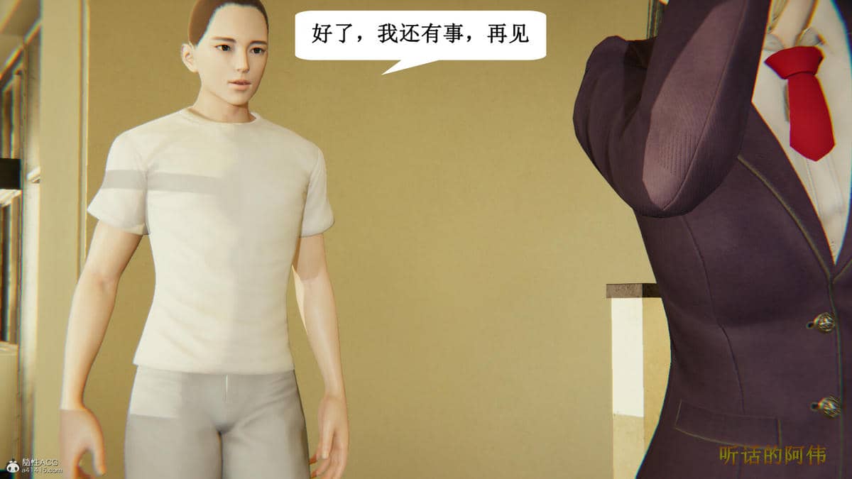 媽媽的奇異子繫統 01-05