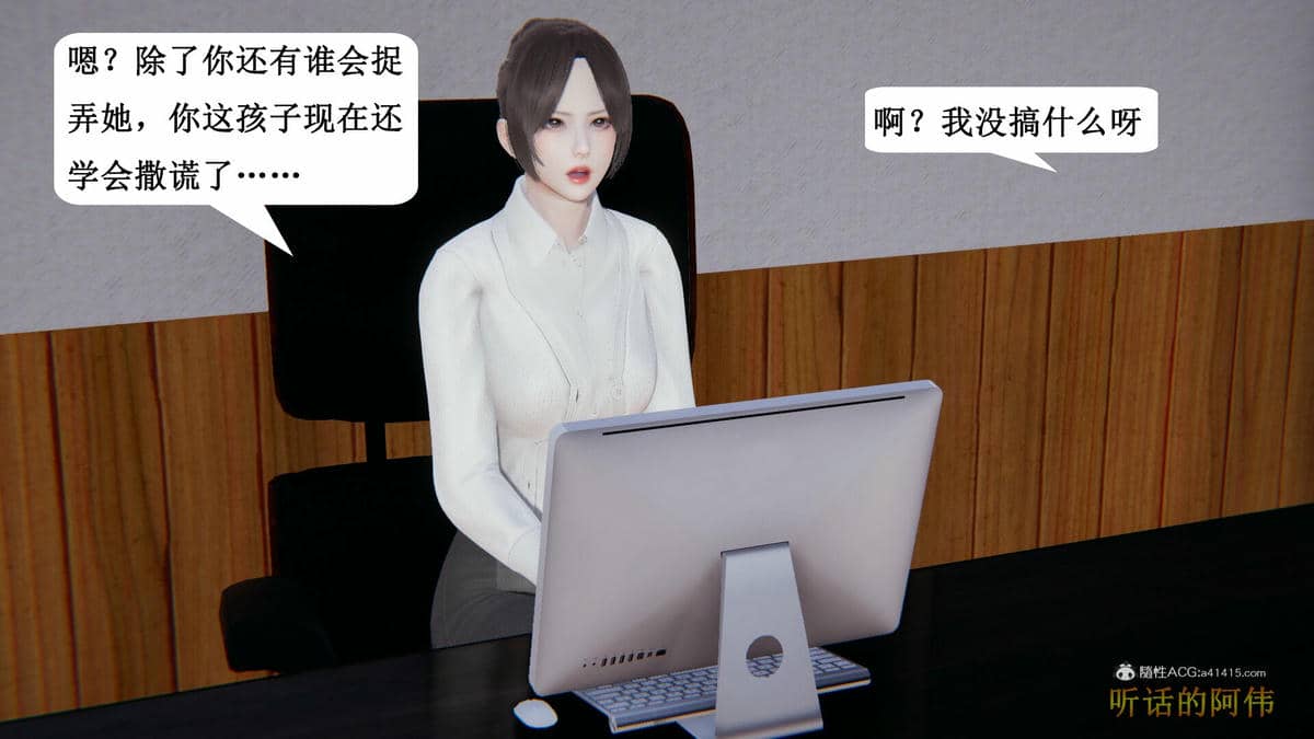 媽媽的奇異子繫統 01-05