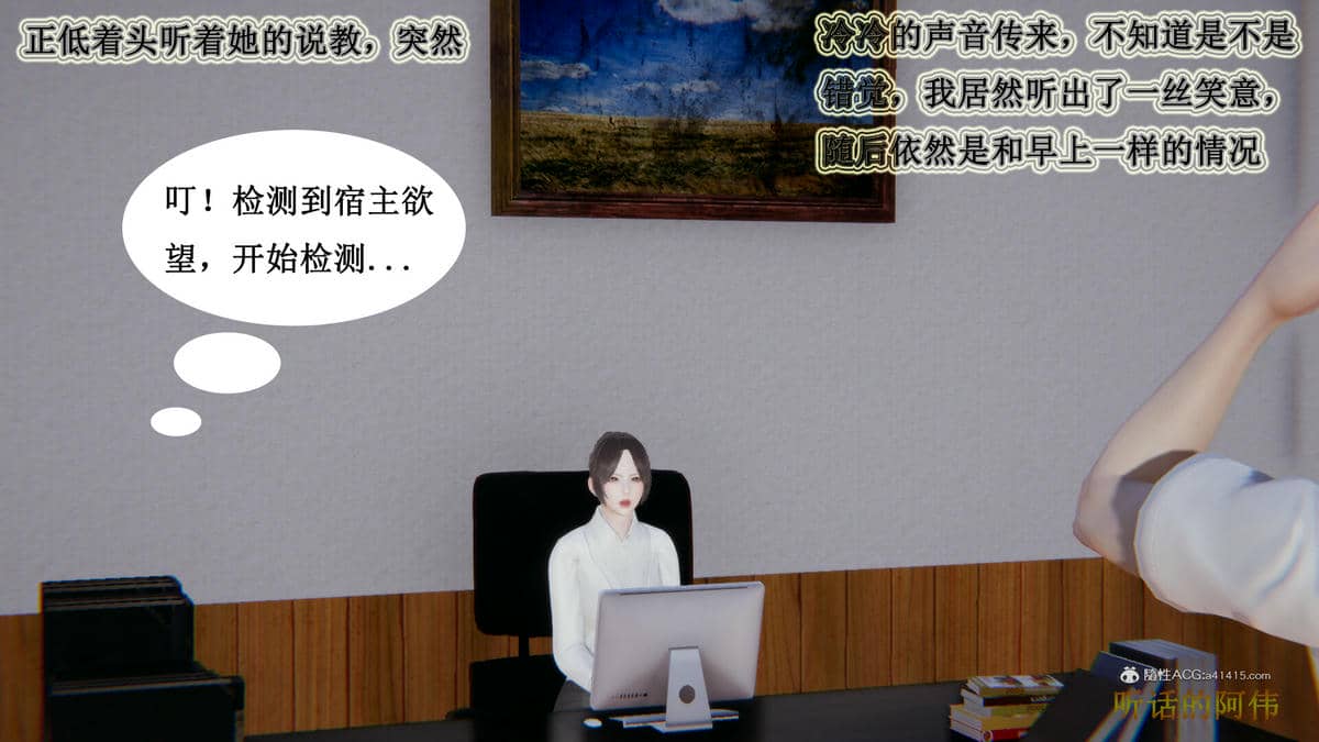 媽媽的奇異子繫統 01-05