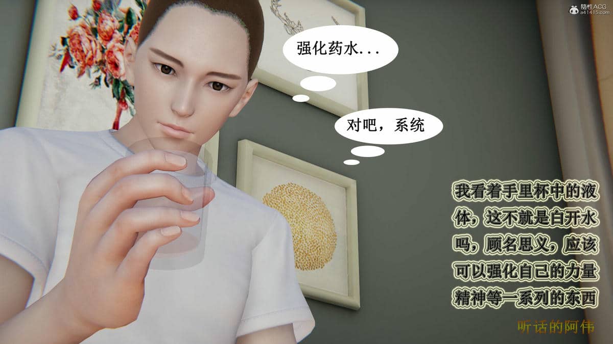 媽媽的奇異子繫統 01-05
