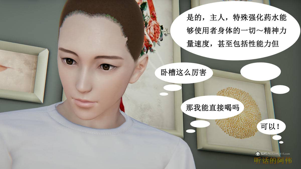 媽媽的奇異子繫統 01-05