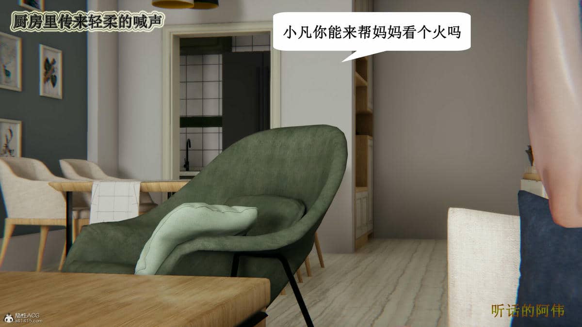 媽媽的奇異子繫統 01-05