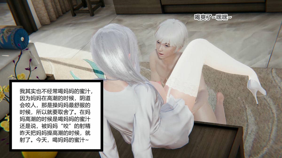 妈妈的蜜汁