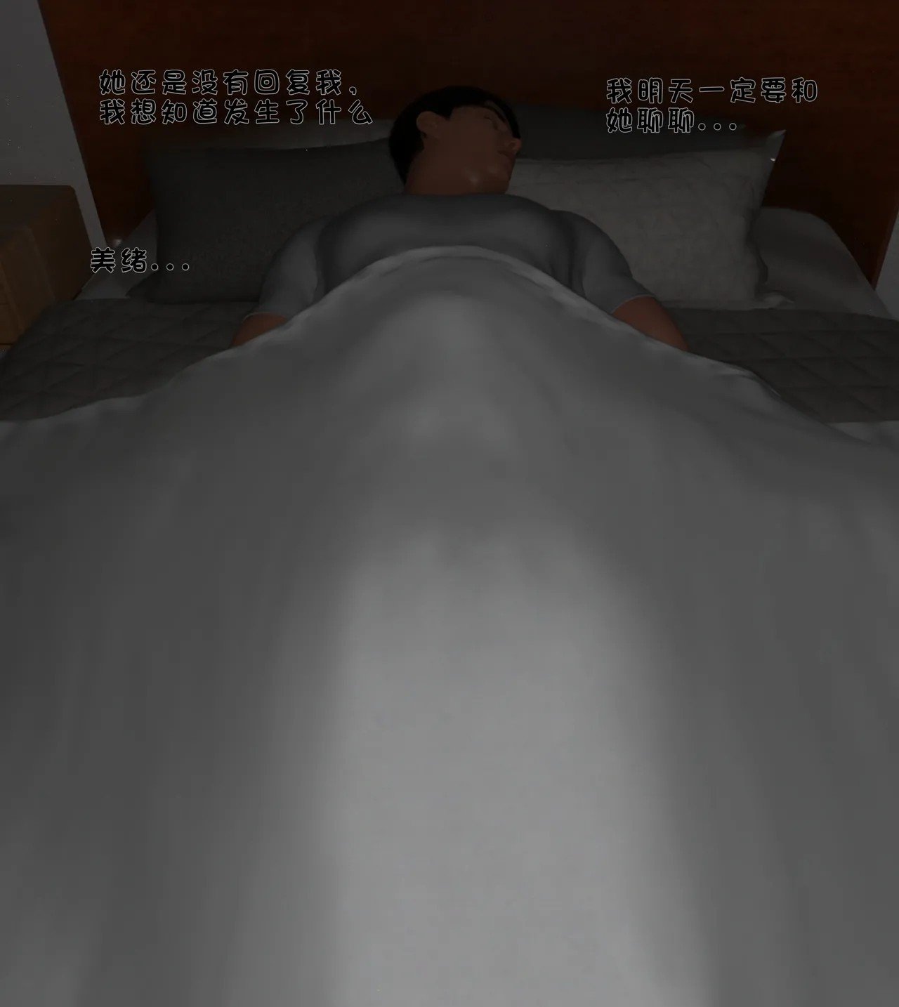 [Queltza] Our Promise Chap. 1~3 [BlueWave个人翻译]