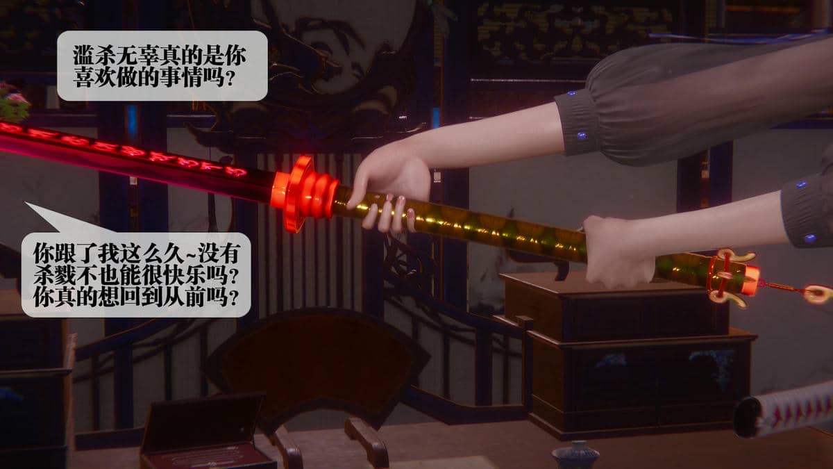 [KillerT] 墮落 44
