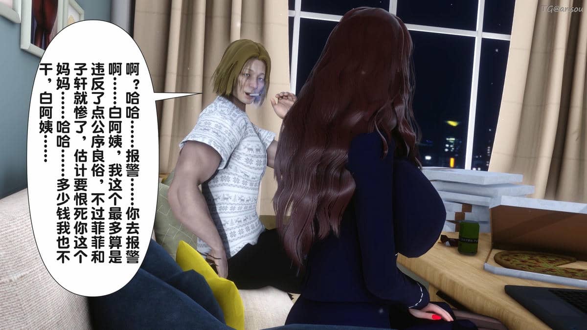 [Ann] 让小区里的美艳人妻统统怀孕2