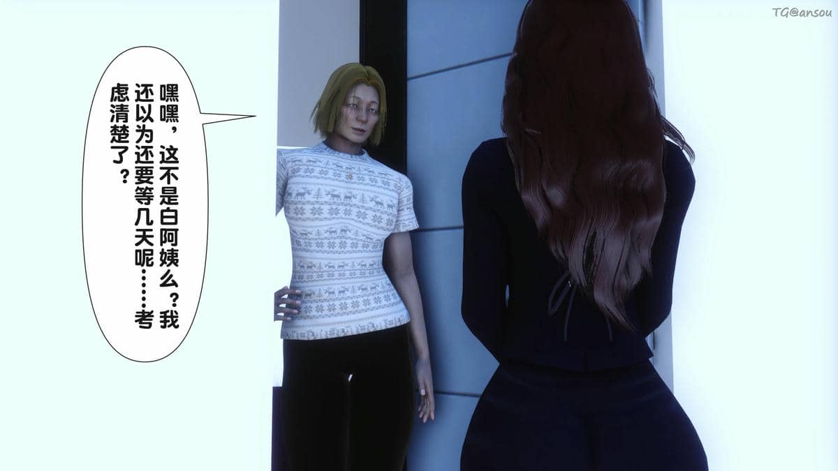 [Ann] 让小区里的美艳人妻统统怀孕2
