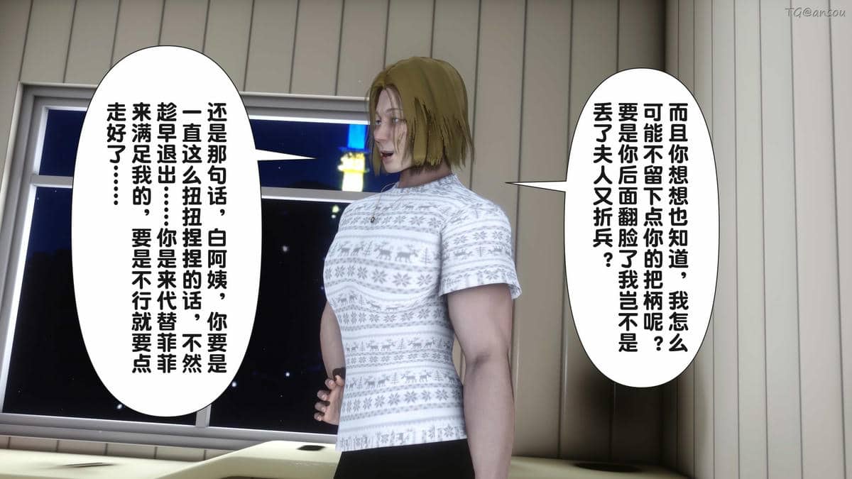 [Ann] 让小区里的美艳人妻统统怀孕2