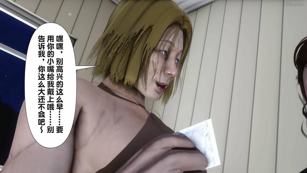 [Ann] 让小区里的美艳人妻统统怀孕2