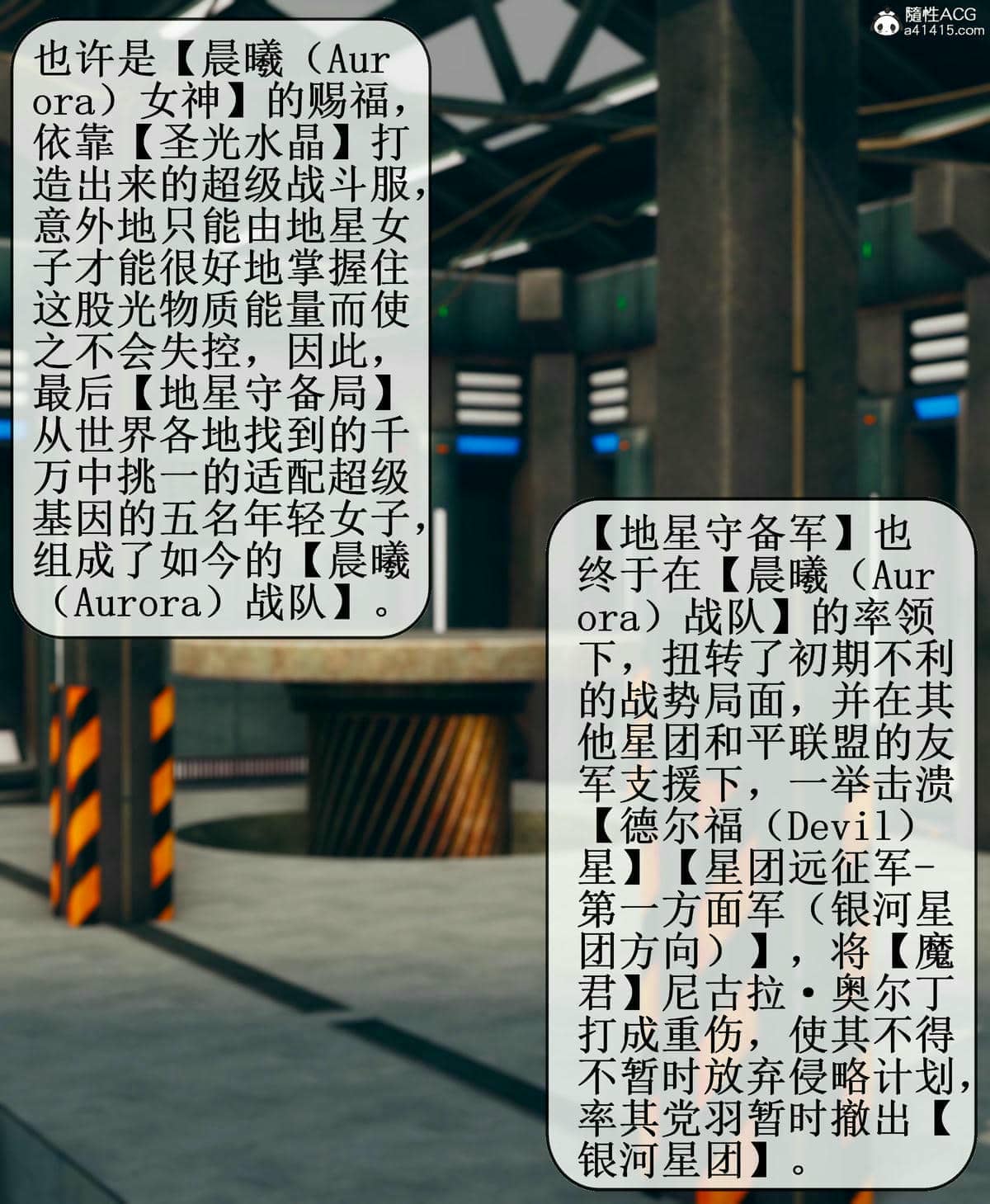 晨曦戰隊 1-15
