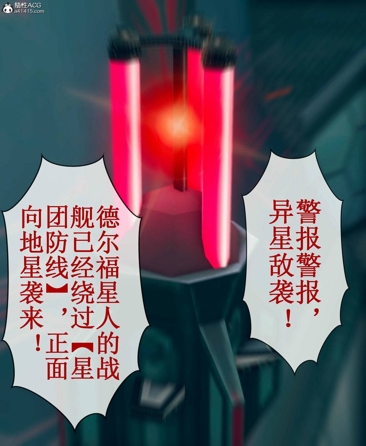 晨曦戰隊 1-15