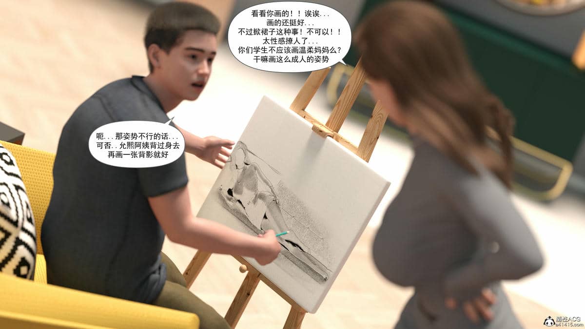 [欲望糖果] 妈妈攻略 1-2.3