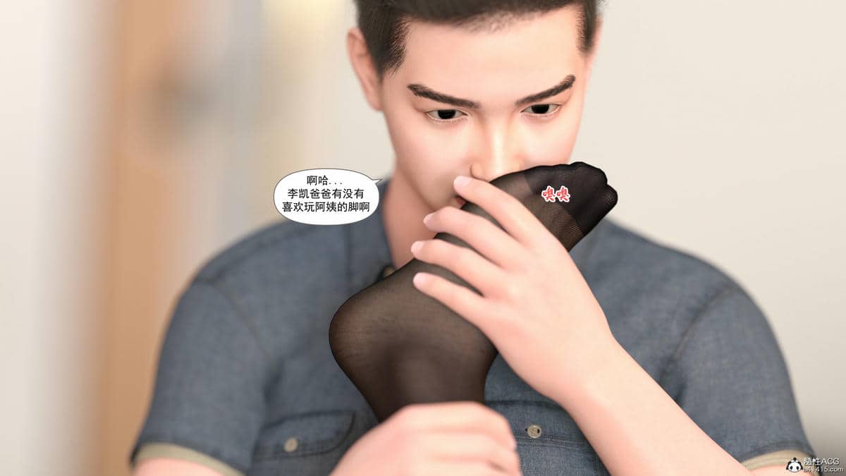 [欲望糖果] 妈妈攻略 1-2.3