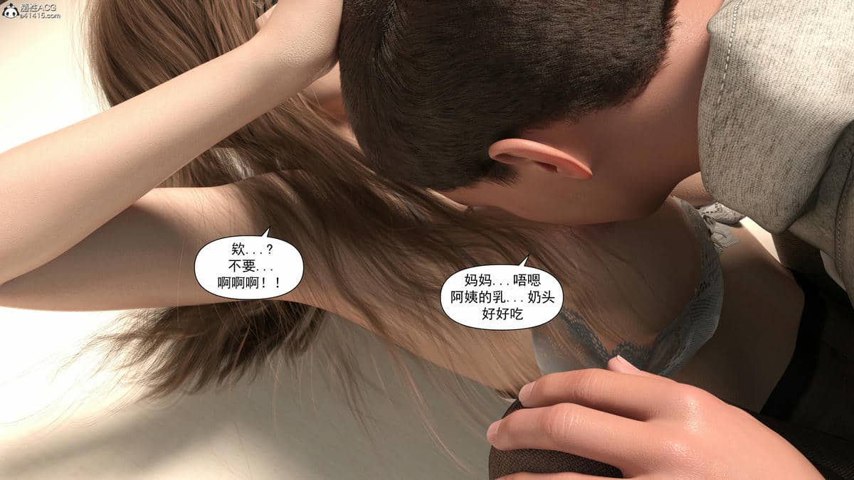 [欲望糖果] 妈妈攻略 1-2.3