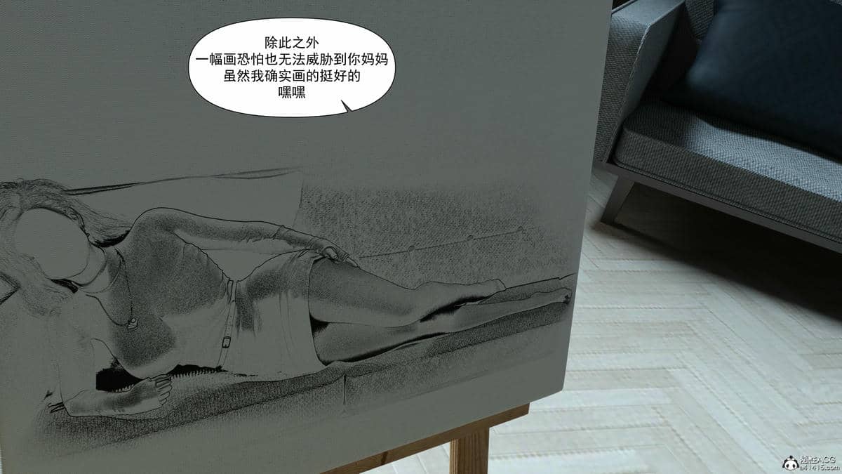 [欲望糖果] 妈妈攻略 1-2.3