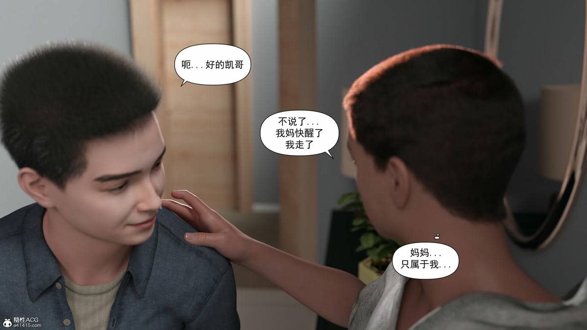 [欲望糖果] 妈妈攻略 1-2.3
