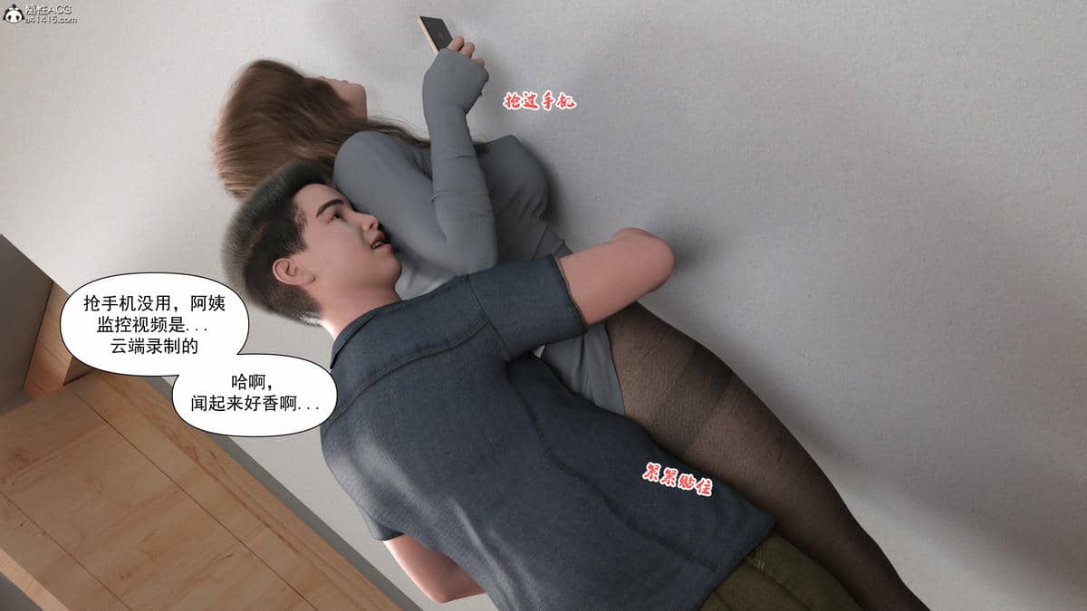 [欲望糖果] 妈妈攻略 1-2.3